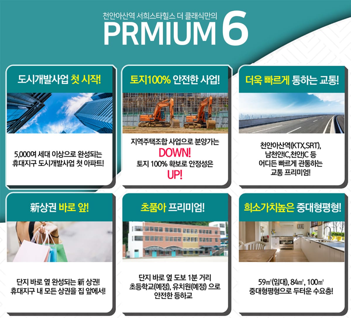 프리미엄